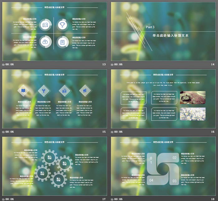 绿色模糊iOS风格个人述职报告PPT模板