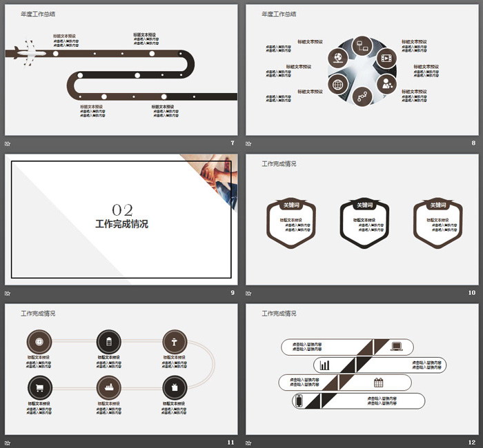 叶片书籍背景的工作计划PPT模板
