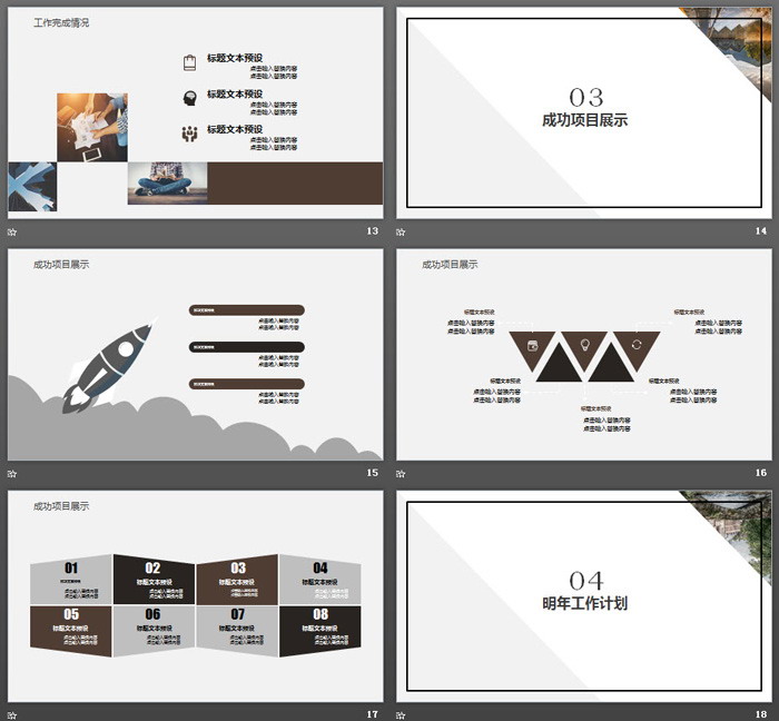 叶片书籍背景的工作计划PPT模板