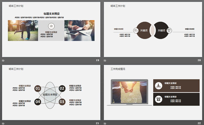 叶片书籍背景的工作计划PPT模板
