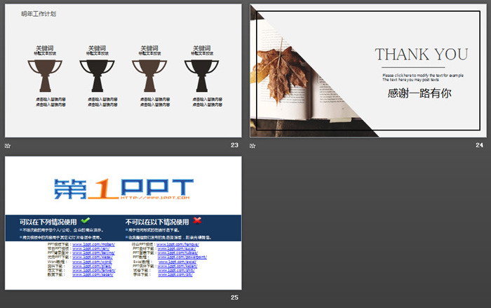 叶片书籍背景的工作计划PPT模板
