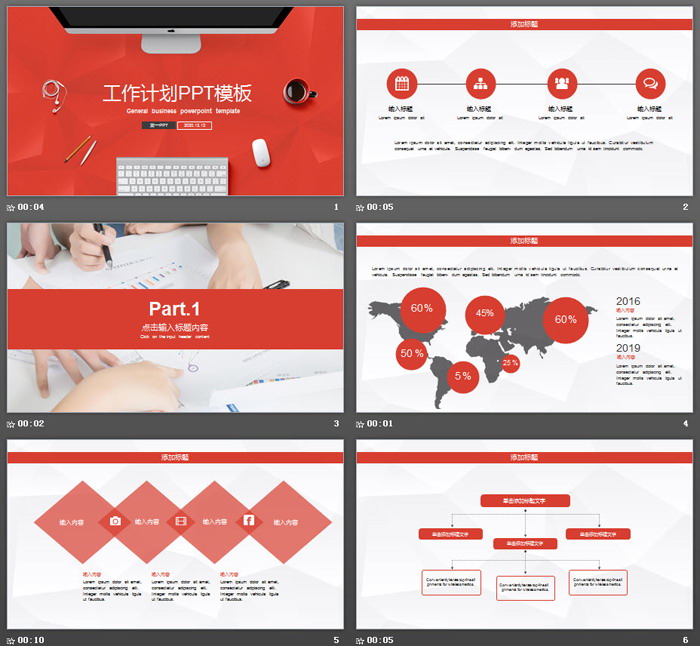 橙色简洁桌面背景新年工作计划PPT模板