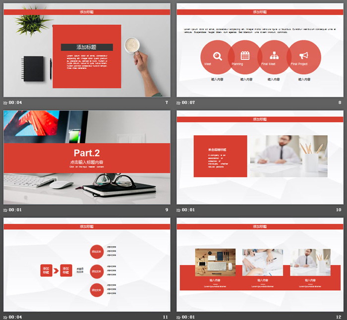 橙色简洁桌面背景新年工作计划PPT模板