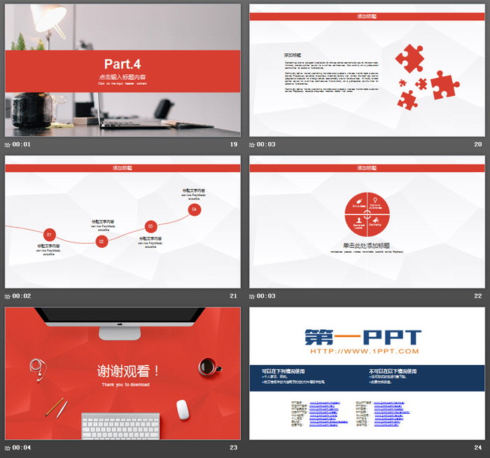 橙色简洁桌面背景新年工作计划PPT模板