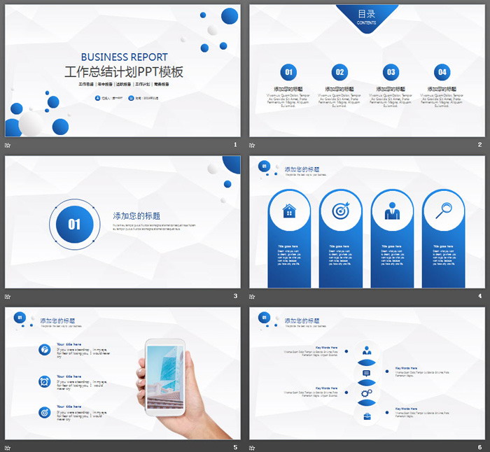 简洁蓝色圆点背景的工作总结PPT模板