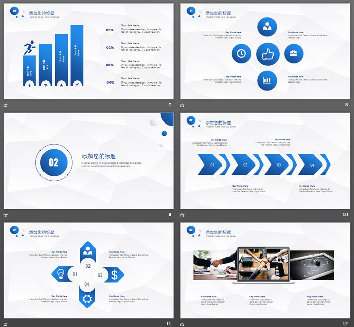 简洁蓝色圆点背景的工作总结PPT模板