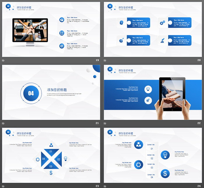 简洁蓝色圆点背景的工作总结PPT模板