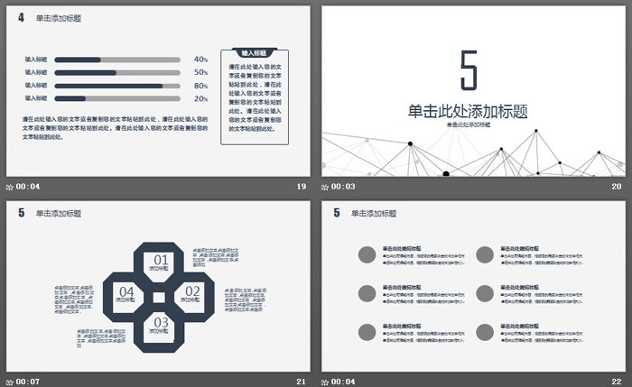 简洁点线工作总结计划PPT模板