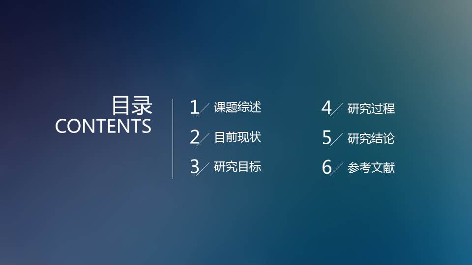 深绿苹果IOS风论文答辩PPT模板幻灯片2.JPG(2)