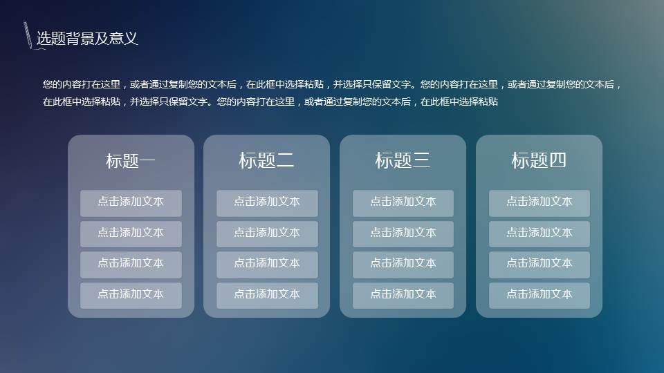 深绿苹果IOS风论文答辩PPT模板幻灯片5.JPG(5)