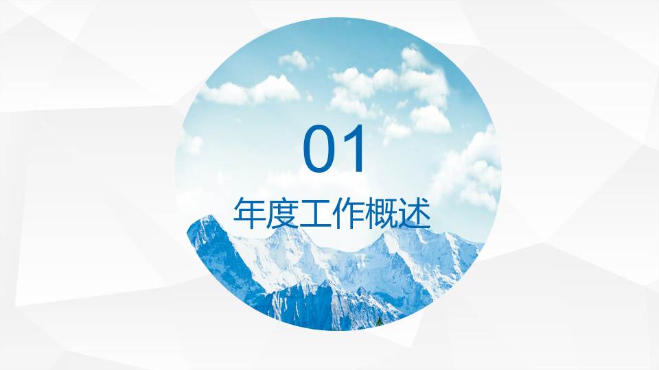 彩色超精美工作总结汇报PPT模板幻灯片4.JPG(4)