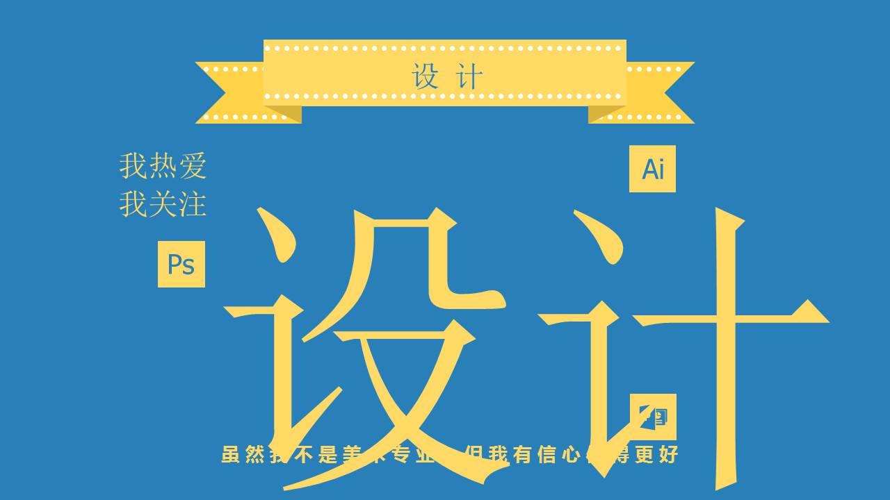 蓝色高大上扁平化个人简历PPT模板幻灯片4.JPG(4)