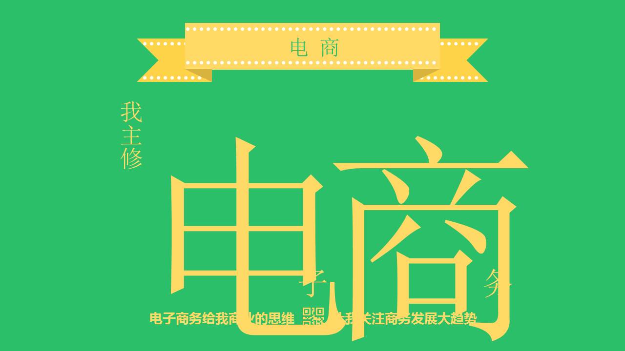 蓝色高大上扁平化个人简历PPT模板幻灯片5.JPG(5)