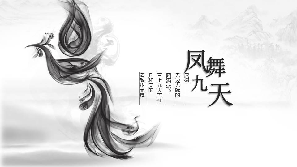 超美水墨龙图腾中国风PPT模板幻灯片3.JPG(3)