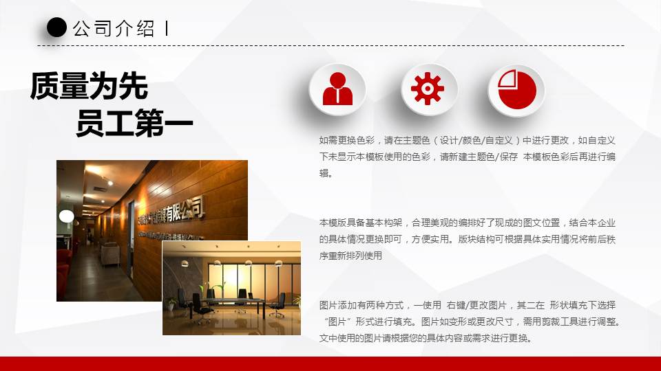 红黑微立体商业融资计划书PPT模板幻灯片4.JPG(4)