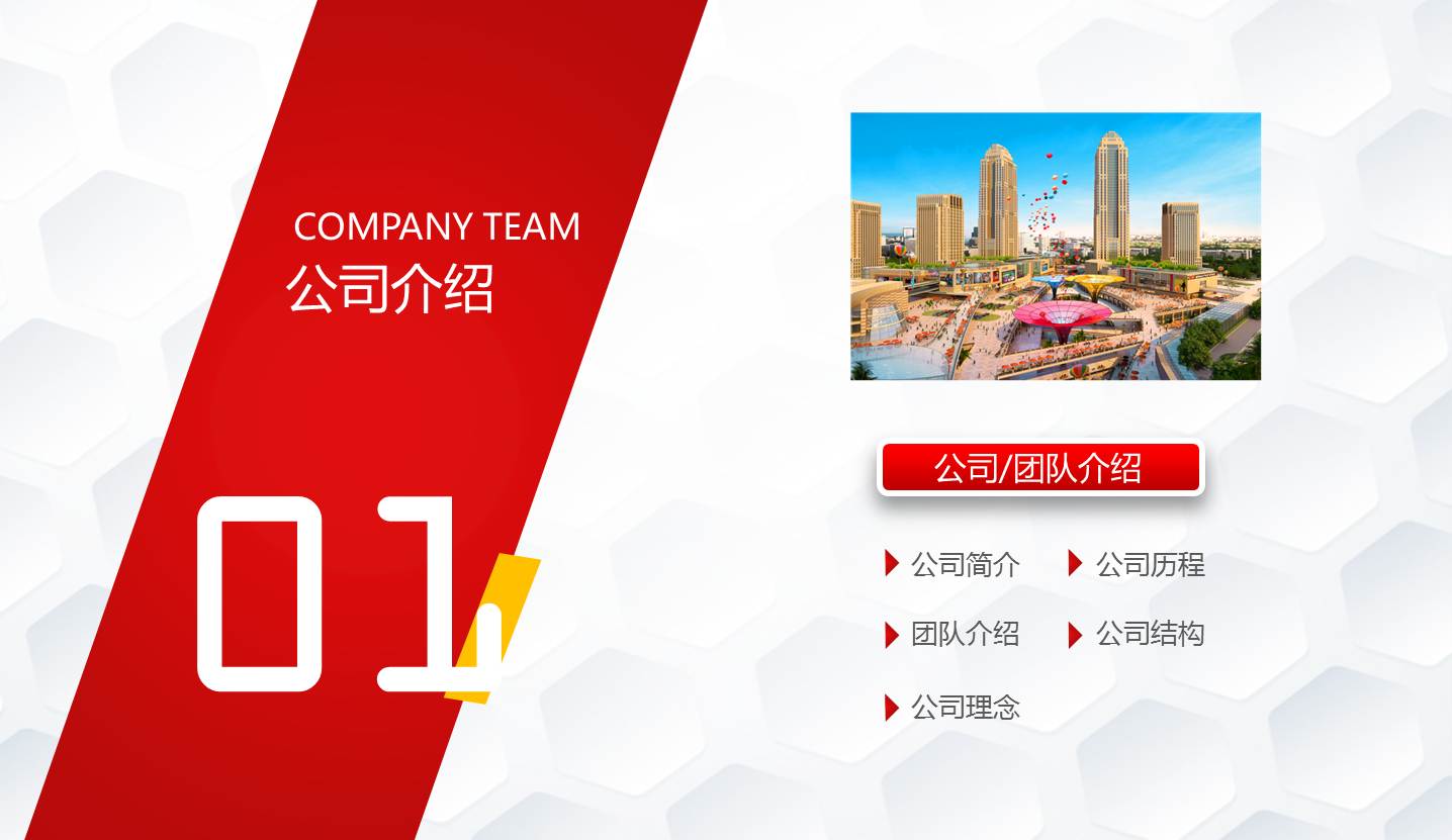 红色大气实用商务通用PPT模板幻灯片3.JPG(3)