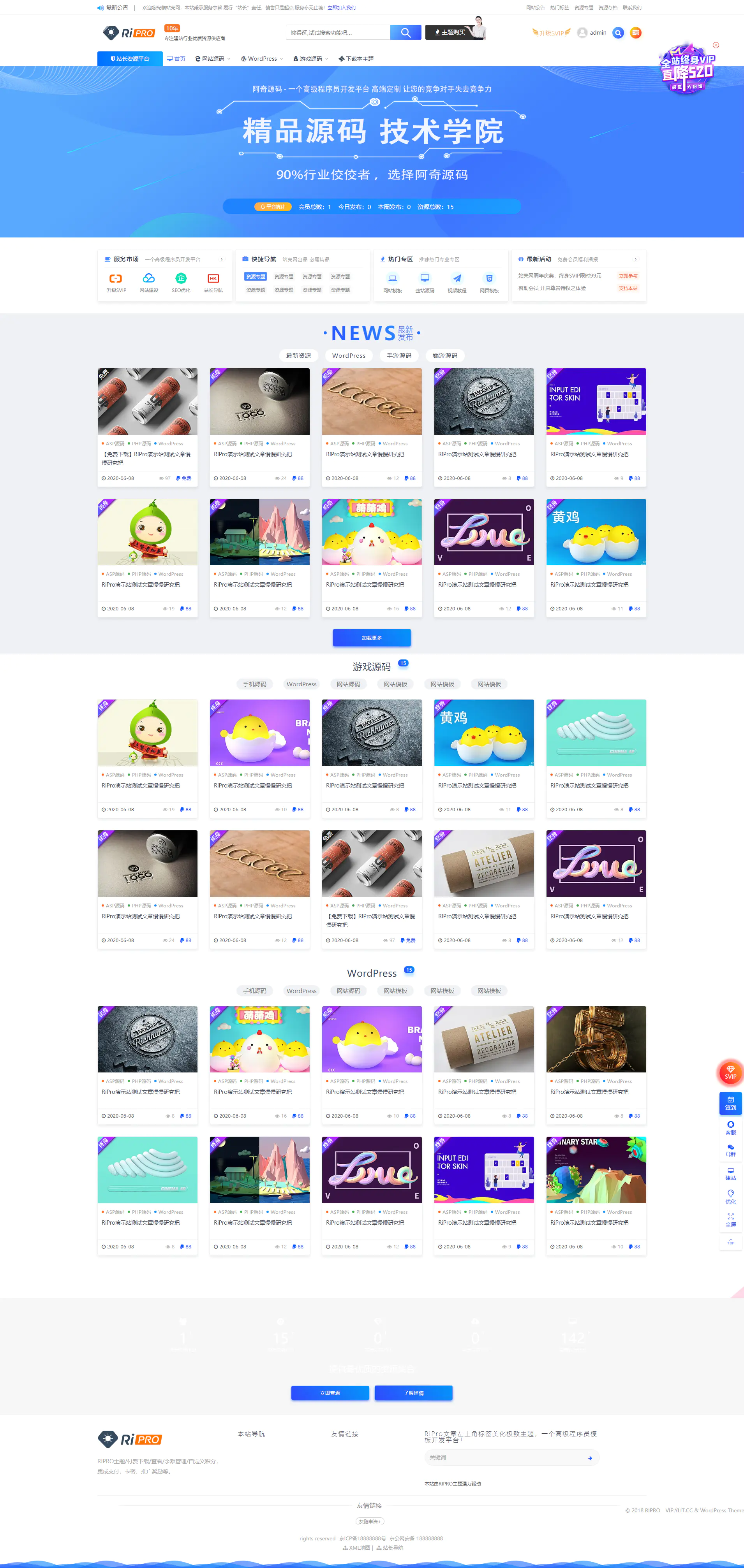 A626 【RiPro文章左上角标签美化】jizhi-chlid极致主题4.0去授权破解版 A626 【RiPro文章左上角标签美化】jizhi-chlid极致主题4.0去授权破解版