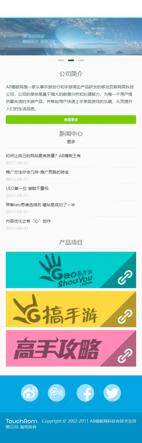 A661 HTML5浅蓝白色软件公司集团通用网站织梦dede模板源码 A661 HTML5浅蓝白色软件公司集团通用网站织梦dede模板源码