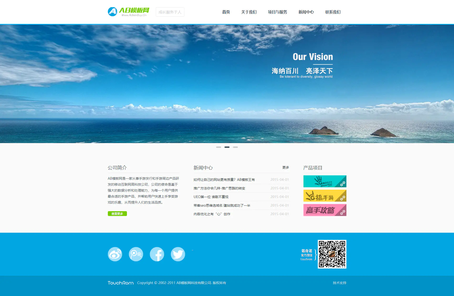 A661 HTML5浅蓝白色软件公司集团通用网站织梦dede模板源码 A661 HTML5浅蓝白色软件公司集团通用网站织梦dede模板源码