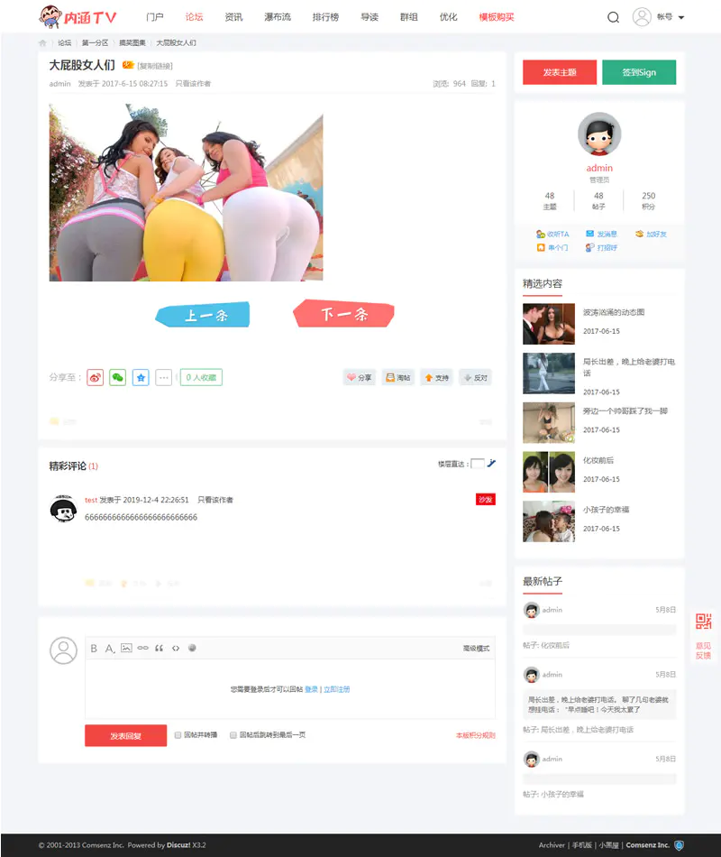 K190 内涵TV段子 wap手机版源码修复版 dz内涵笑话商业源码 Discuz模板 K190 内涵TV段子 wap手机版源码修复版 dz内涵笑话商业源码 Discuz模板