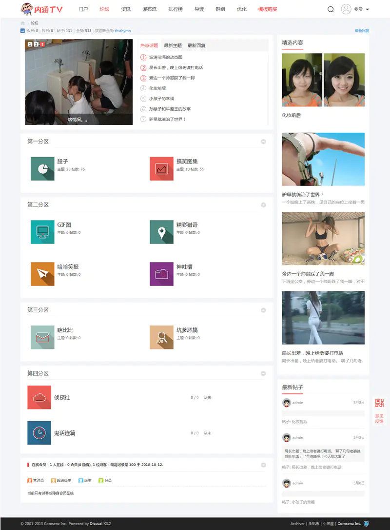 K190 内涵TV段子 wap手机版源码修复版 dz内涵笑话商业源码 Discuz模板 K190 内涵TV段子 wap手机版源码修复版 dz内涵笑话商业源码 Discuz模板