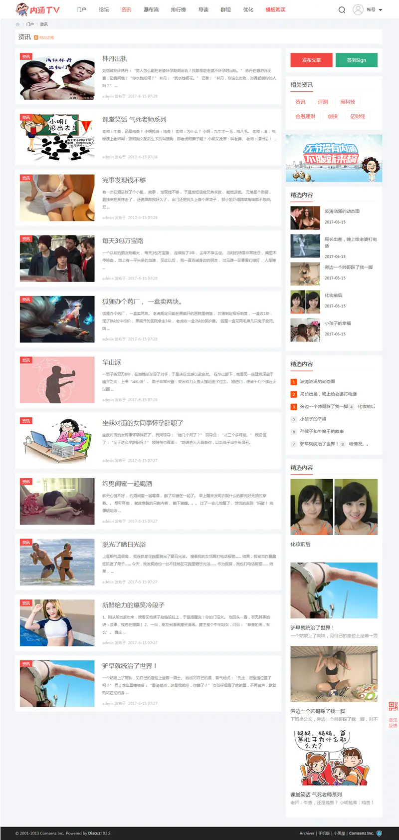 K190 内涵TV段子 wap手机版源码修复版 dz内涵笑话商业源码 Discuz模板 K190 内涵TV段子 wap手机版源码修复版 dz内涵笑话商业源码 Discuz模板