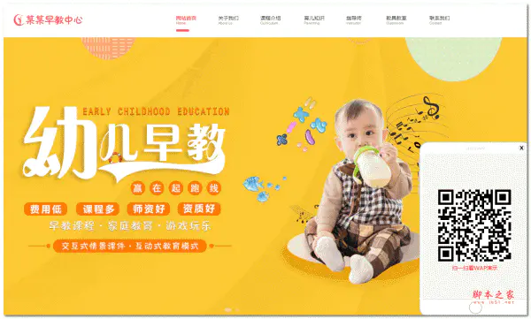 K200 幼儿早教网站源码 早教启蒙网站管理系统 v4.5 hinkphp5 内核 K200 幼儿早教网站源码 早教启蒙网站管理系统 v4.5 hinkphp5 内核