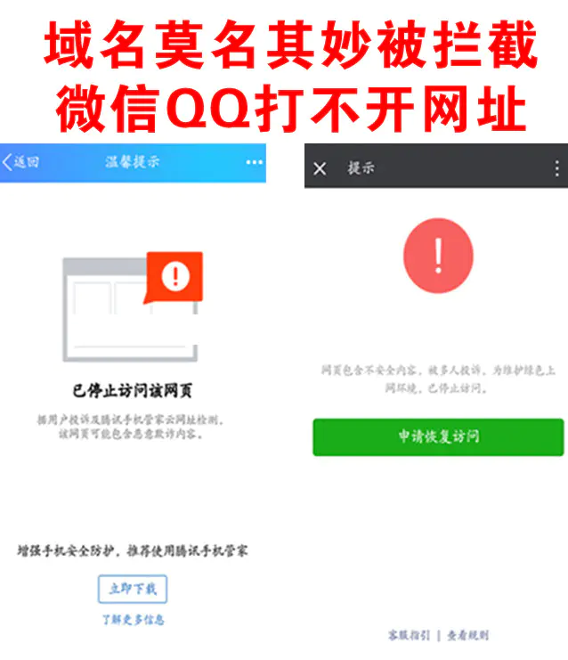 9月最新微信域名防封三版本合集+单个域名跳转+多个域名跳转+跳转到浏览器打开+安装教程 9月最新微信域名防封三版本合集+单个域名跳转+多个域名跳转+跳转到浏览器打开+安装教程
