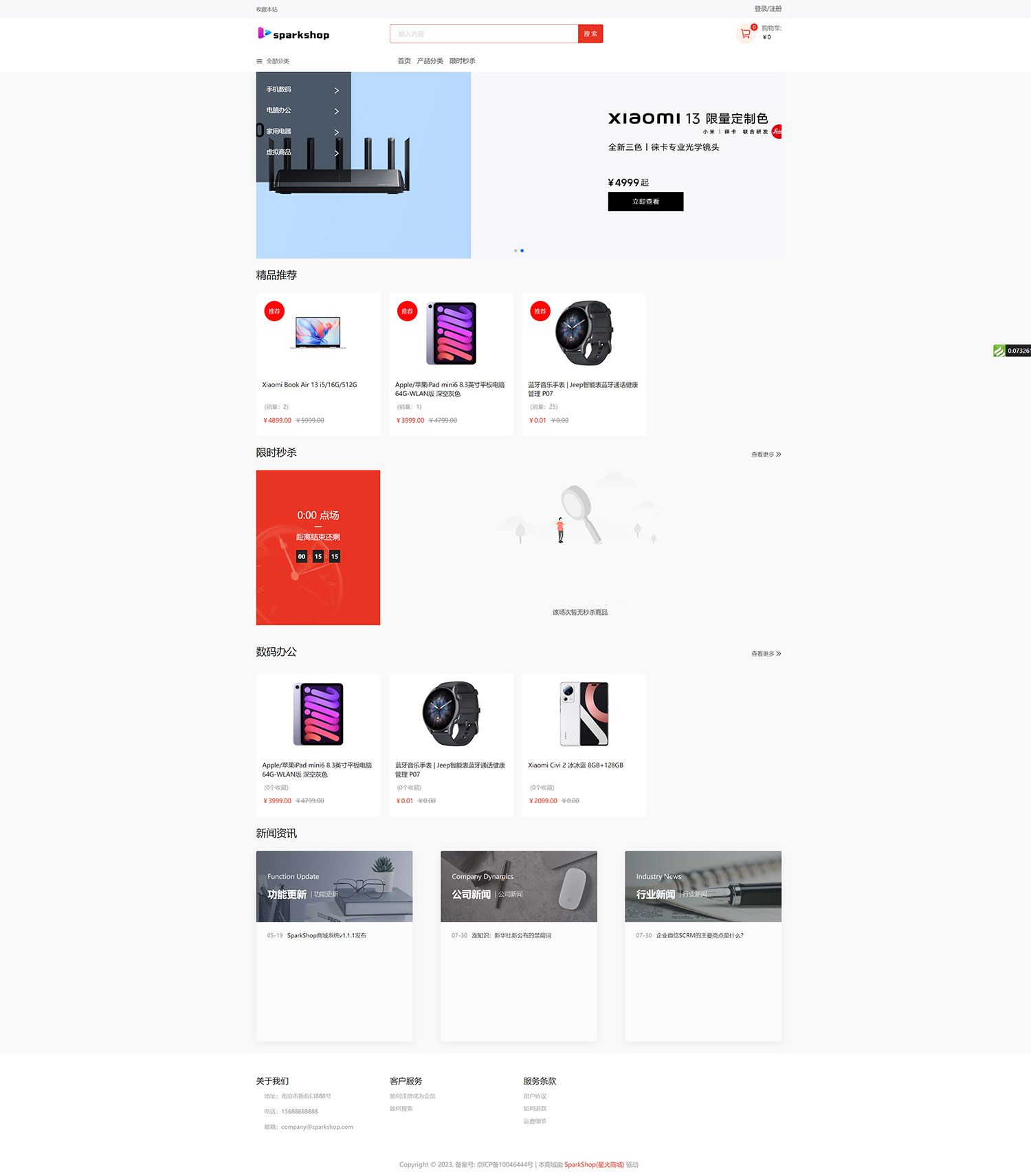 SparkShop 商城多端系统,小程序带分销功能,免费开源可商用 SparkShop 商城多端系统,小程序带分销功能,免费开源可商用
