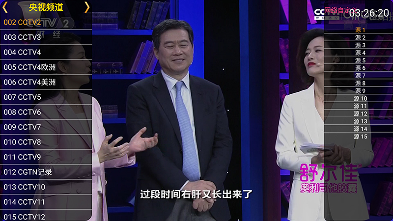 火焰直播盒子版(原火星电视) v2.0.1.9 去广告版