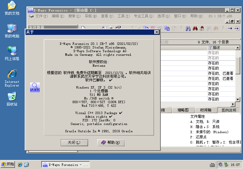 数据恢复工具 X-Ways Forensics v20.2