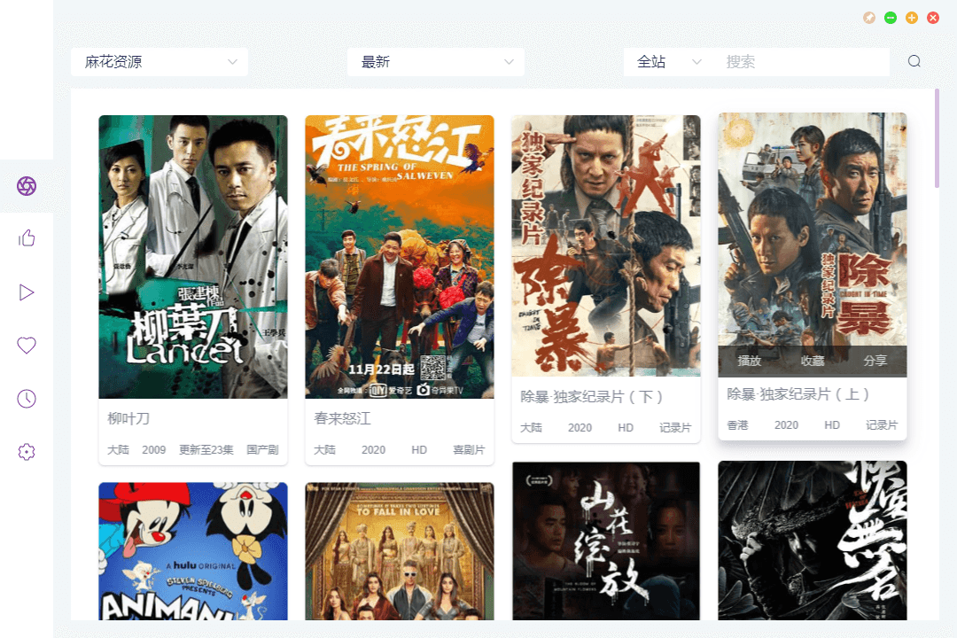 ZYPlayer 桌面版 v2.8.2官方版