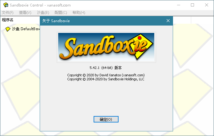 沙盘软件 Sandboxie v5.55.10 免费开源经典版