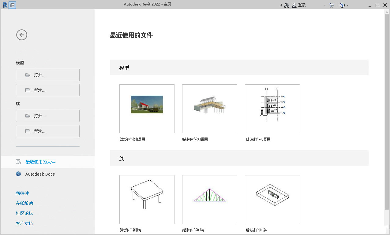 Autodesk Revit 2022.1.2 多语言中文破解版 Autodesk Revit 2022.1.2 多语言中文破解版