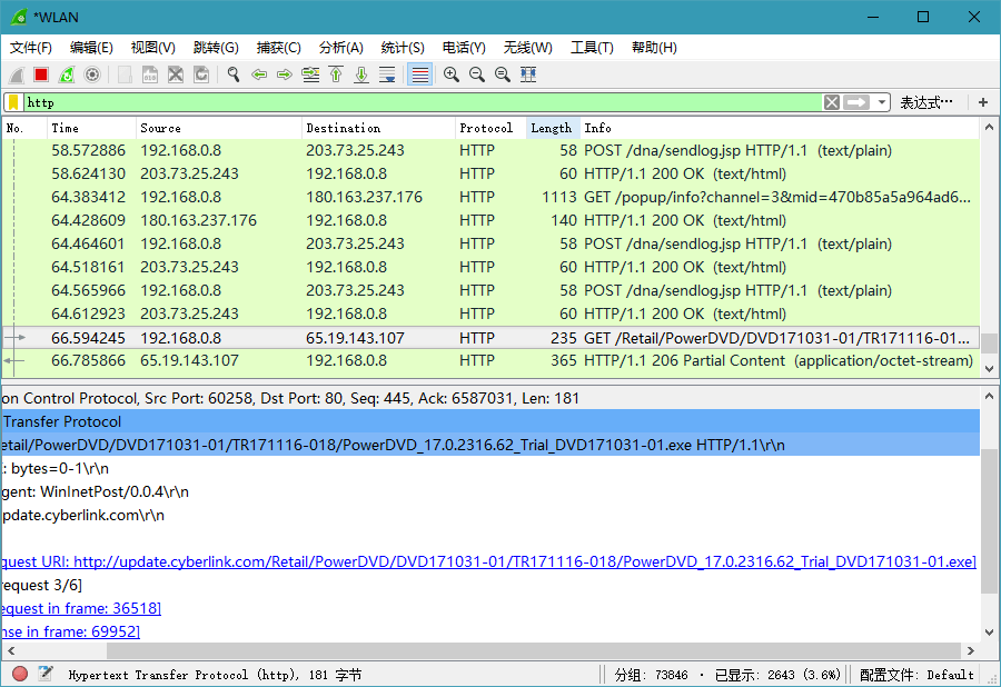 网络抓包工具 Wireshark v3.6.2 中文便携版