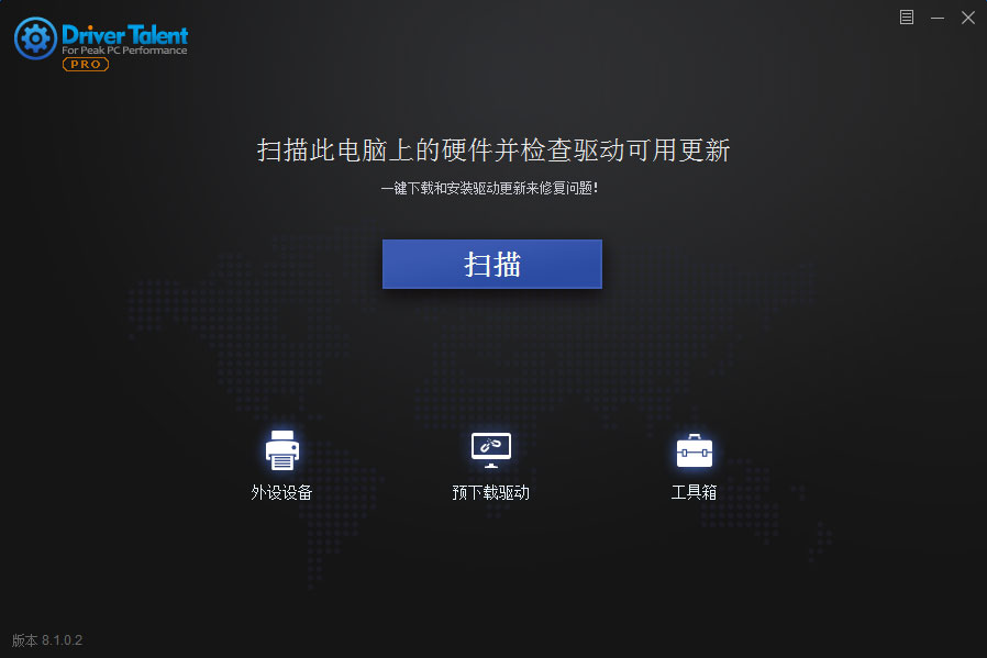 驱动人生海外版 Driver Talent PRO v8.1.2.12 解锁专业版