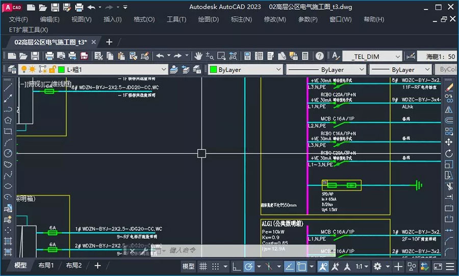 AutoCAD 中文版 v2023.1.2 珊瑚海精简优化版 AutoCAD 中文版 v2023.1.2 珊瑚海精简优化版
