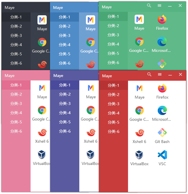 快速启动工具 Maye v1.3.4