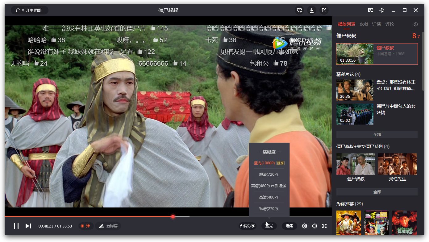 腾讯视频 PC 版 v11.72.3224 去广告绿色纯净版