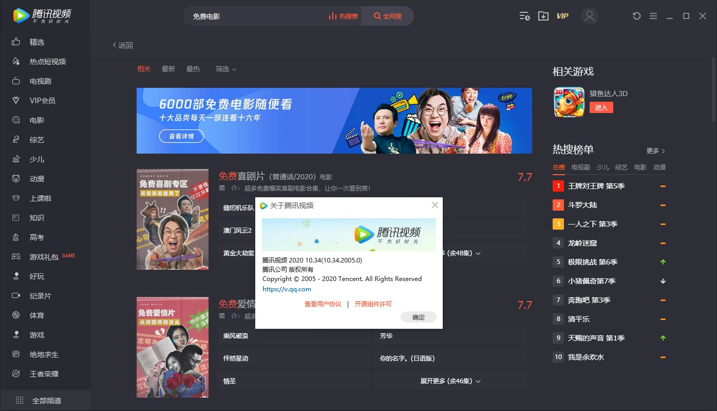 腾讯视频 PC 版 v11.72.3224 去广告绿色纯净版