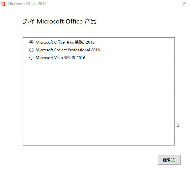 微软 Office 2016 批量许可版 23 年 7 月更新版