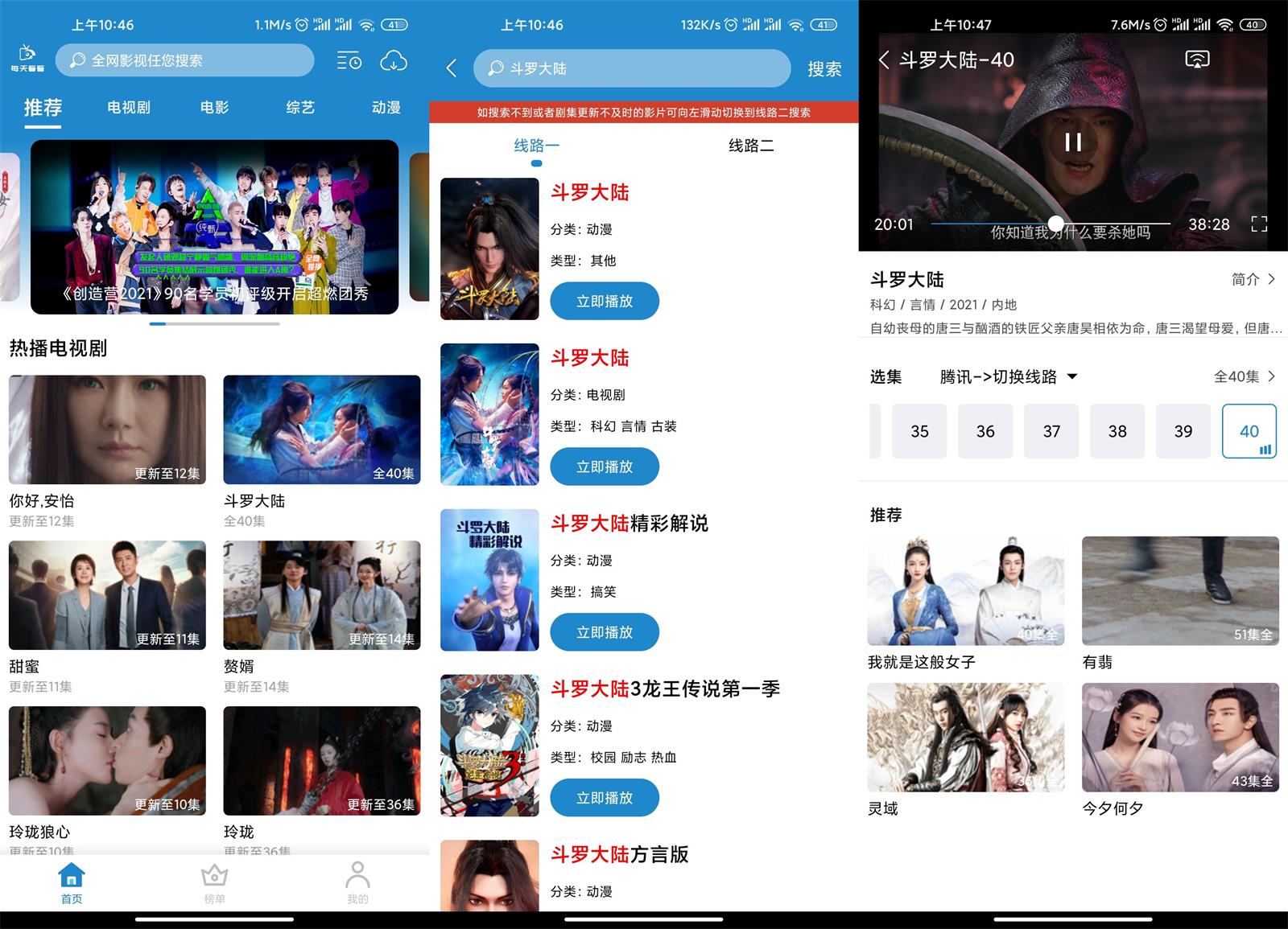 安卓 每天看看 v2.0.5 去广告优化版