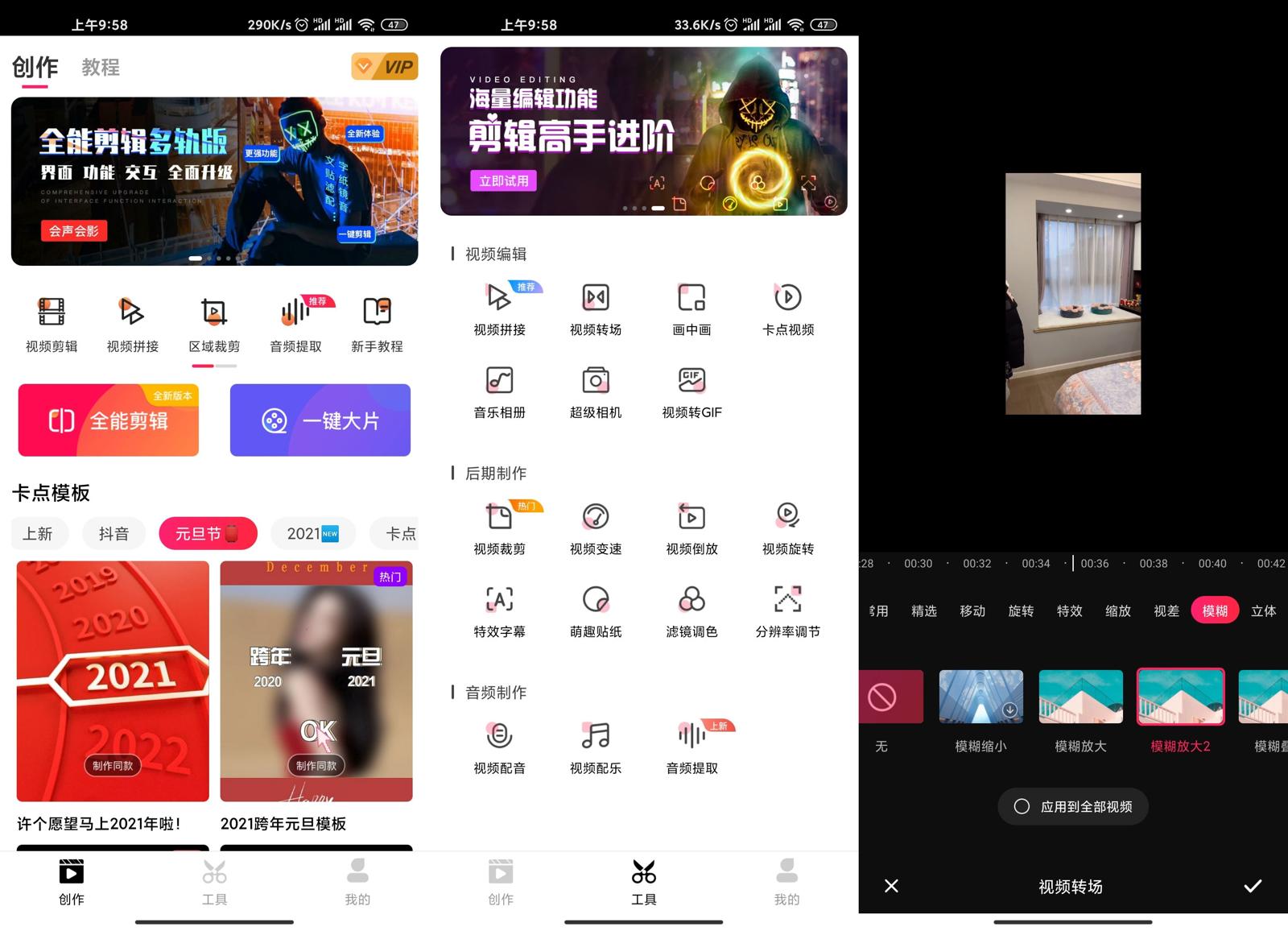 安卓爱剪辑 v62.6 解锁会员版 安卓 爱剪辑 v64.9 去广告解锁会员版