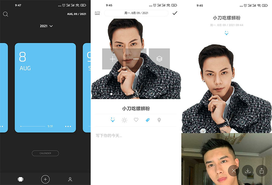 卡片日记 v3.9.4 解锁VIP绿色版