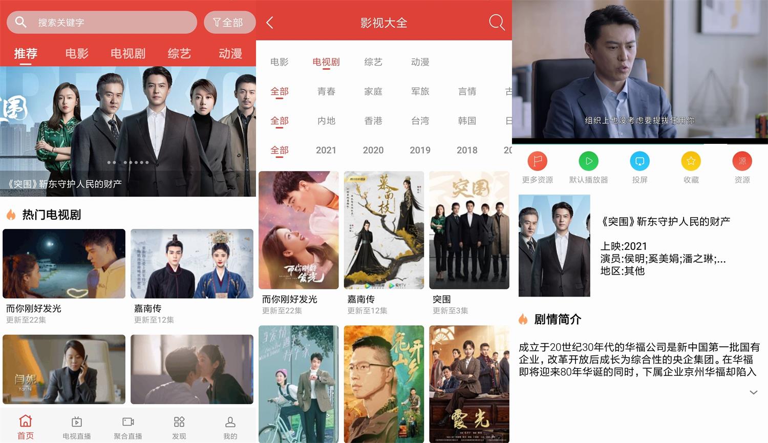 安卓 汪汪影视 v1.9 去广告绿色版