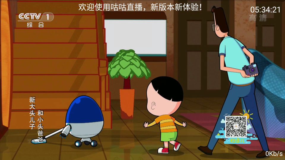 安卓 咕咕TV v1.0 电视直播盒子