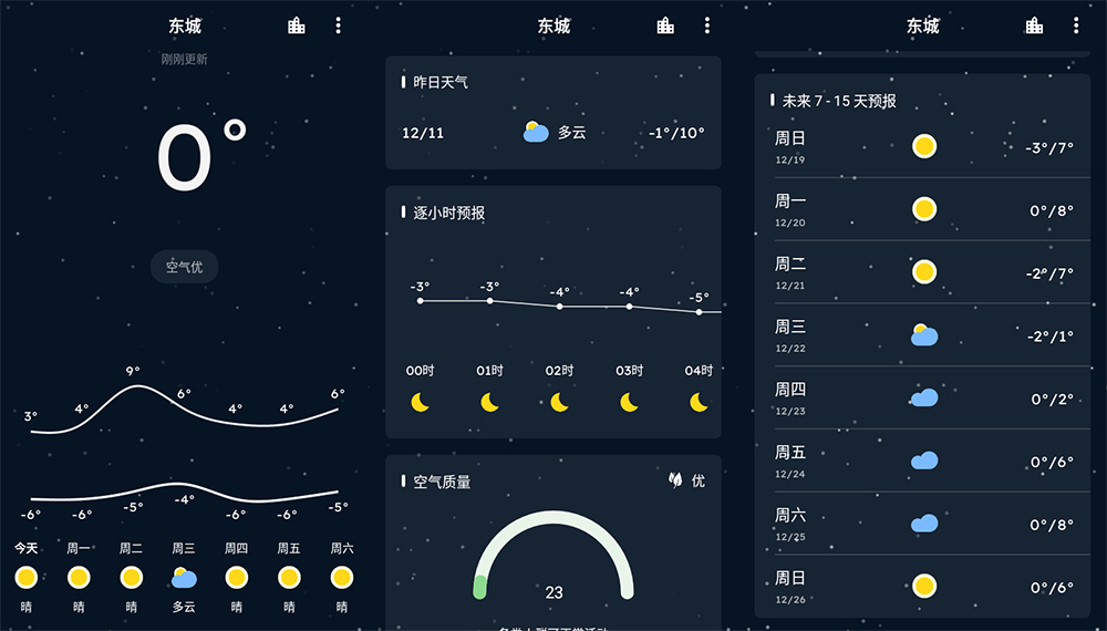 安卓 Pure天气 v8.7.0 纯净版