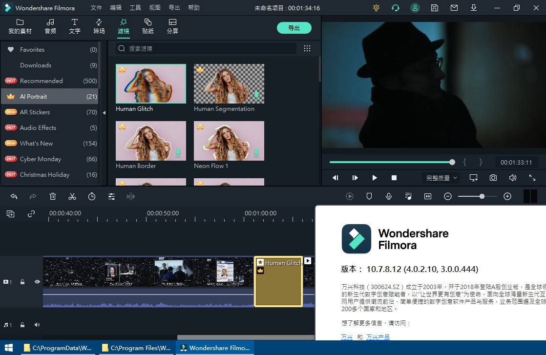 Wondershare Filmora X「万兴神剪手」v10.7.12.2 破解版 Wondershare Filmora X「万兴神剪手」v11.0.9.3 破解版