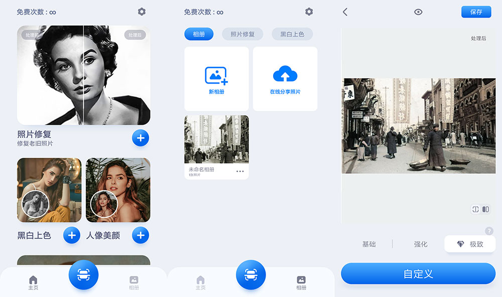 安卓 EnhanceFox Pro v3.6.3 老旧照片修复工具