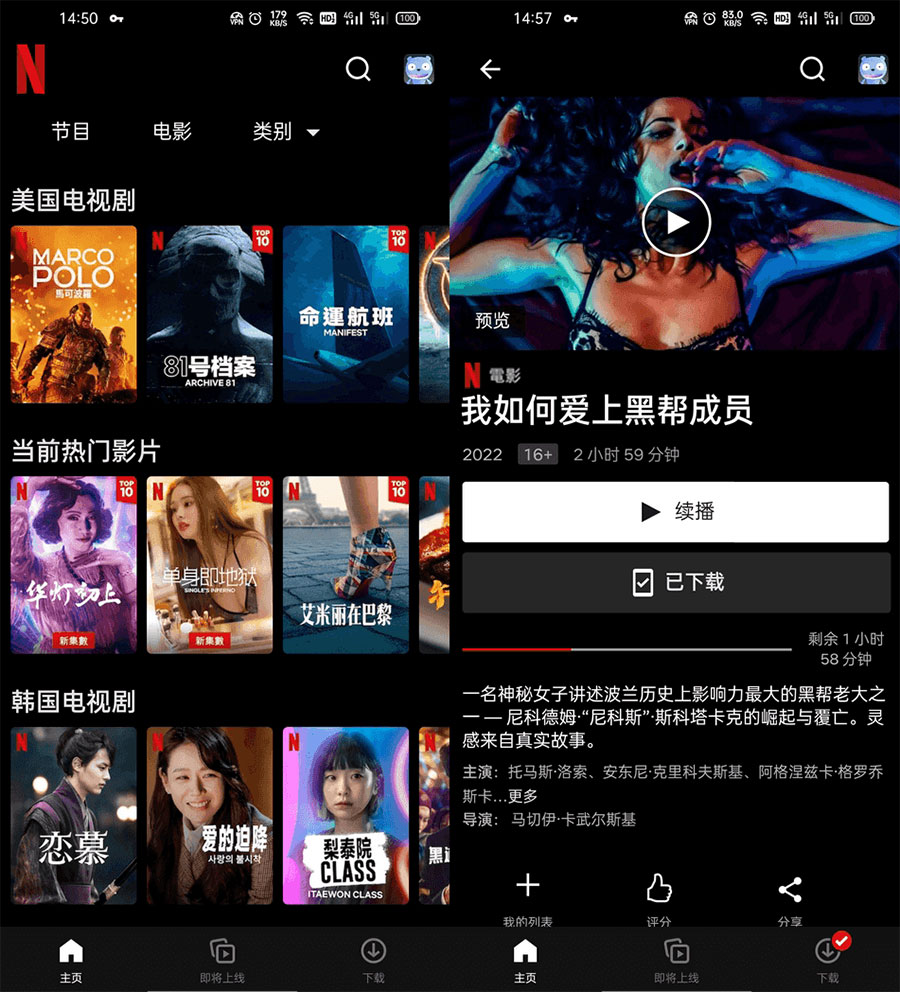 1647335039466680.jpg 安卓 Netflix v8.20.0 正式版 / v8.13.0 解锁订阅版